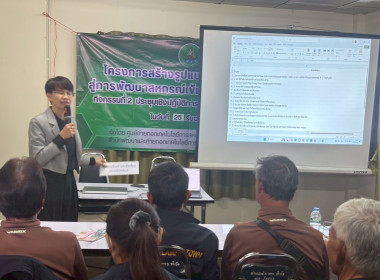 ประชุมเชิงปฏิบัติการ วิเคราะห์ความเข้มแข็งของสหกรณ์ ณ ... พารามิเตอร์รูปภาพ 55